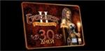 ������ EverQuest II (��-������) ������� ������ 30 ����